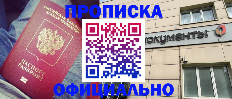 временная регистрация госуслуги в Гремячинске