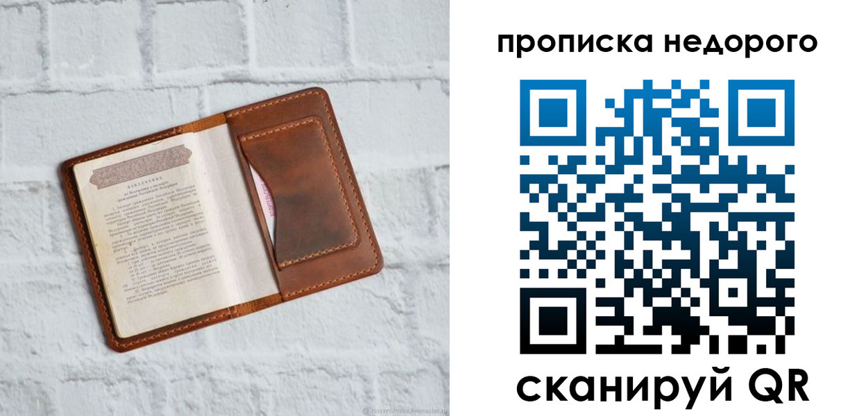 временная регистрация в квартире в Гремячинске