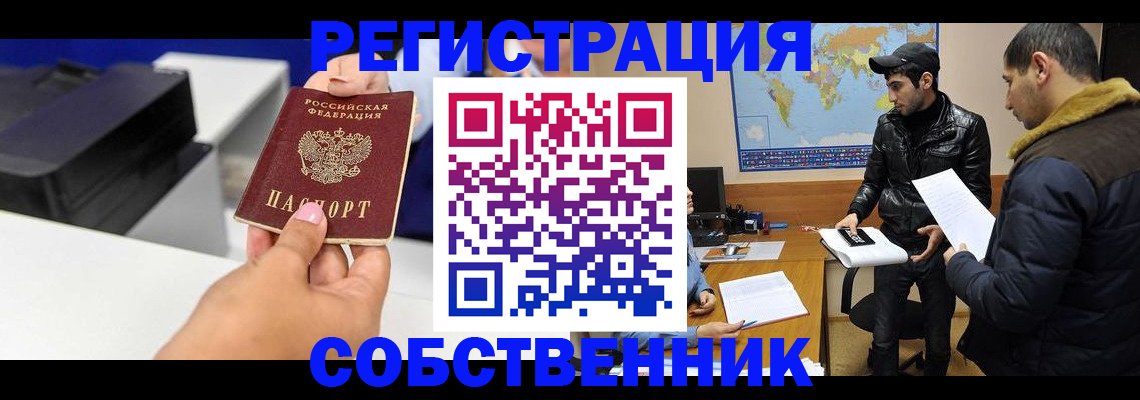 временная регистрация законно в Гремячинске