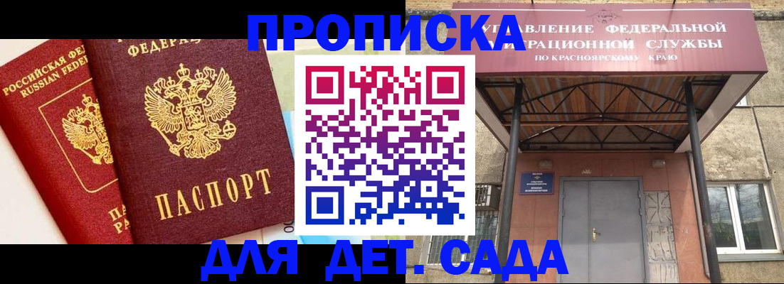 прописка от собственника в Гремячинске