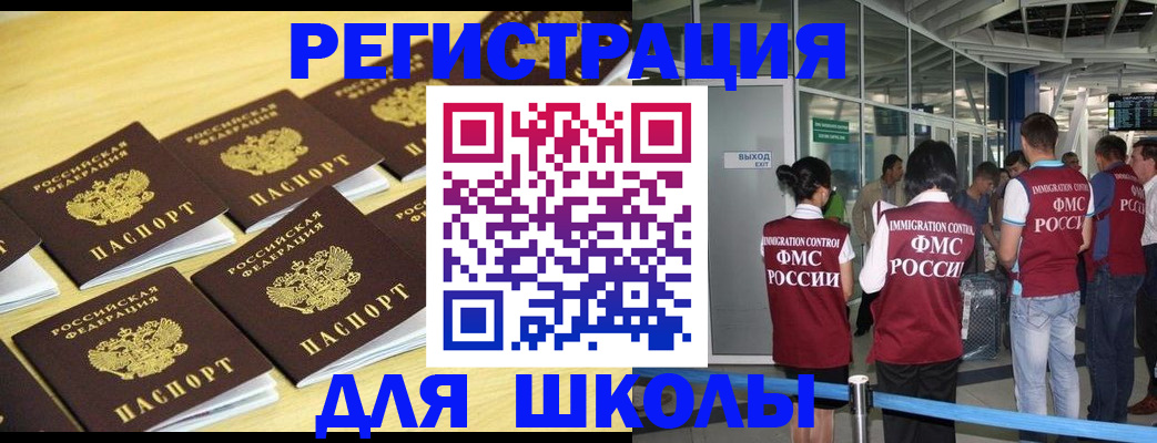 временная регистрация в квартире в Гремячинске