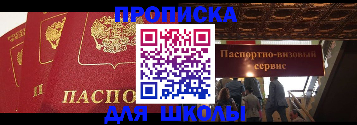 временная регистрация собственник в Гремячинске